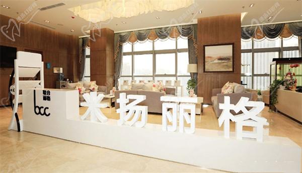 北京米揚麗格整形醫(yī)院環(huán)境圖