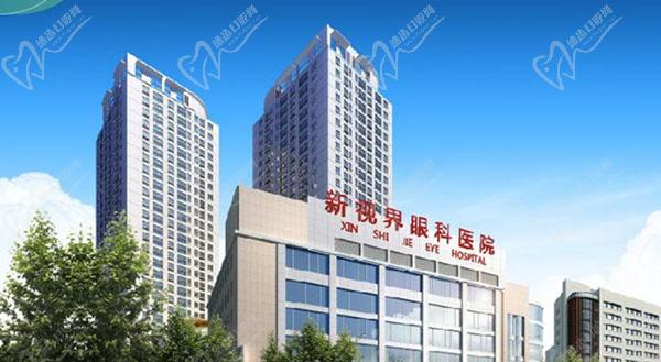 上海新視界眼科近視手術價格表