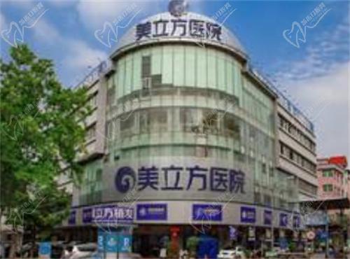 東莞美立方整形醫(yī)院怎么樣