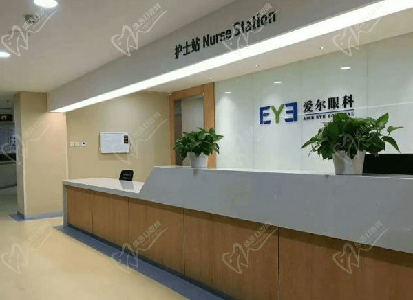 錦州愛爾眼科醫(yī)院護士站