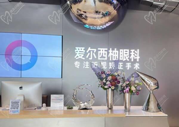 深圳愛爾西柚眼科活動具體內(nèi)容