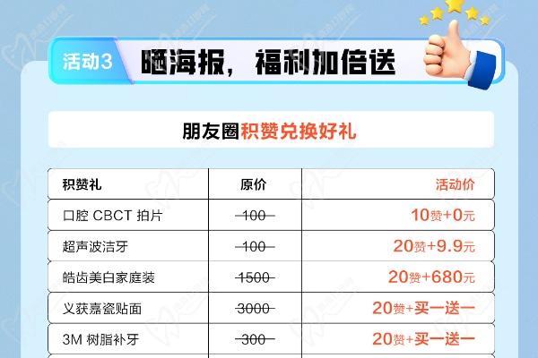 貴陽林陳·富麗·富林口腔感恩禮曬海報
