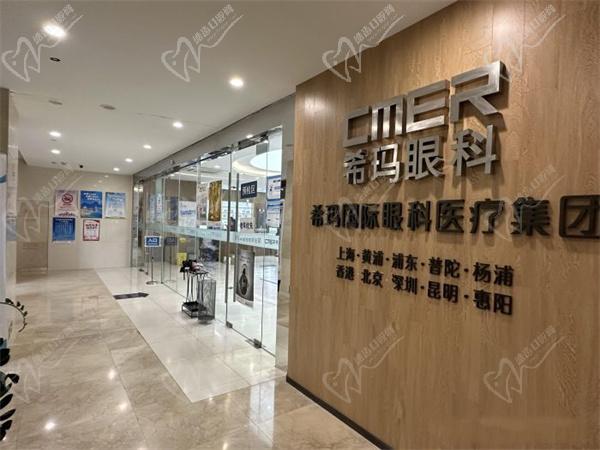 上海?，斎鹨曆劭漆t(yī)院