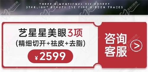 溫州藝星整形19周年慶盛典：有哪些項目值得入手？