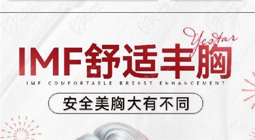 國產假體隆胸（五線三角美胸、舒適豐胸）：9999元起；