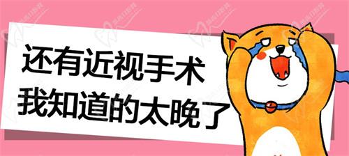 杭州華廈眼科醫(yī)院飛秒手術(shù)多少錢？