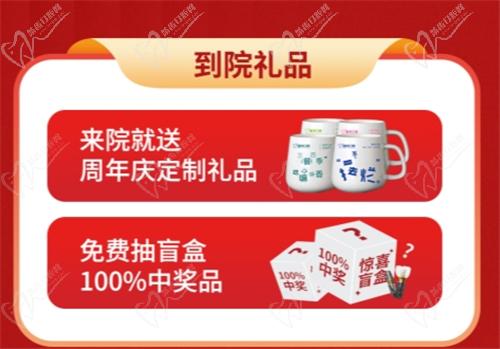 福州登特口腔21周年慶到院看牙還有哪些額外優(yōu)惠？