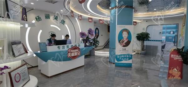 鄭州楊麗美顏醫(yī)療美容