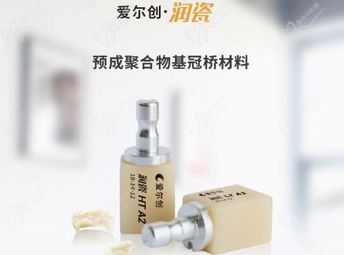 愛爾創(chuàng)全瓷牙價格表