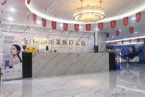 欽州華美整形美容醫(yī)院詳細(xì)介紹