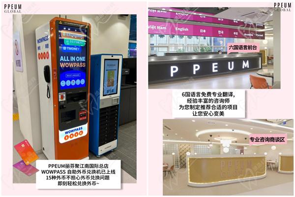 韓國PEUM皮膚科價(jià)格表
