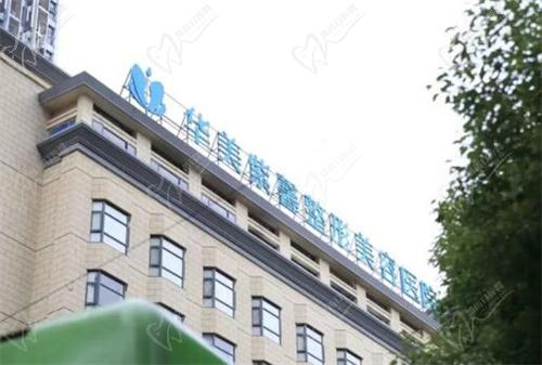 貴陽(yáng)華美紫馨整形價(jià)格表