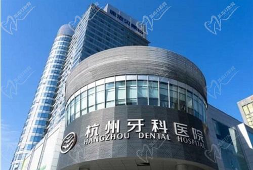 杭牙集團(tuán)錢塘牙科醫(yī)院2025年開(kāi)年充值禮
