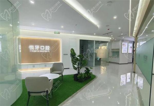 六安悅牙口腔三里橋旗艦店