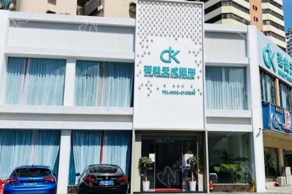 廈門思明薈美天成整形醫(yī)院電話