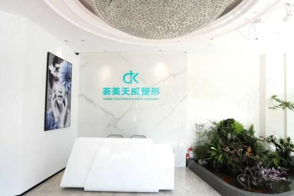 廈門思明薈美天成整形醫(yī)院預(yù)約掛號(hào)