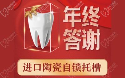 長沙牙祖口腔陶瓷自鎖托槽4599元,改善了齙牙嘴凸,重塑顏值!