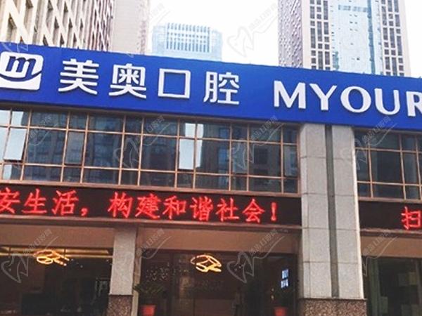 安徽合肥美奧口腔醫(yī)院