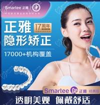 九江中山口腔醫(yī)院正雅隱形矯正只需32800元,齙牙反頜的克星!