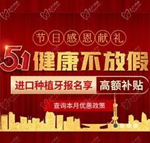 南京美奧口腔2021種植牙.牙齒矯正補(bǔ)貼來啦！點(diǎn)贊勞動(dòng)者獲禮