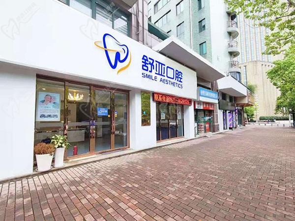杭州舒雅口腔6月優(yōu)惠，牙齒矯正、種植牙優(yōu)惠力度空前，奧齒泰3488元/顆起。