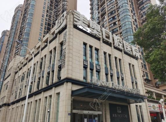 長沙美奧口腔醫(yī)院（融圣總院）