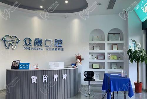 安徽宣城市宣州區(qū)眾康口腔門診部