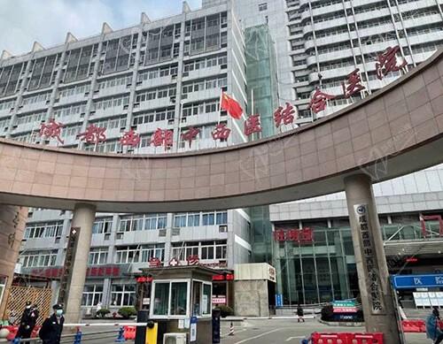 成都西部中西醫(yī)結(jié)合醫(yī)院口腔科