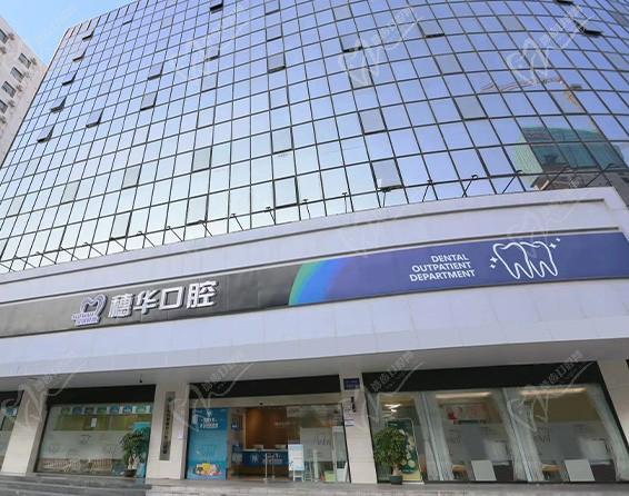 深圳穗華口腔6月優(yōu)惠來襲，免費口腔檢查套餐還有多種好禮相贈