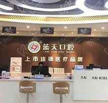 南寧藍天口腔種植牙補貼火熱進行中，進口種植牙3880元起