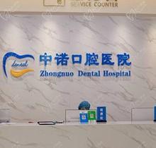 西安中諾口腔種植牙活動火熱來襲，韓國進口單顆低至2799元起
