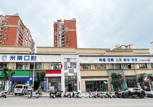 開(kāi)州米萊口腔門(mén)診部