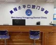 廣州美程永平口腔母親節(jié)福利來襲，進口種植牙直降3800元！
