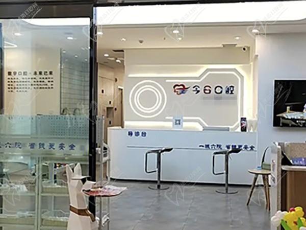 河南三門峽今日口腔門診部