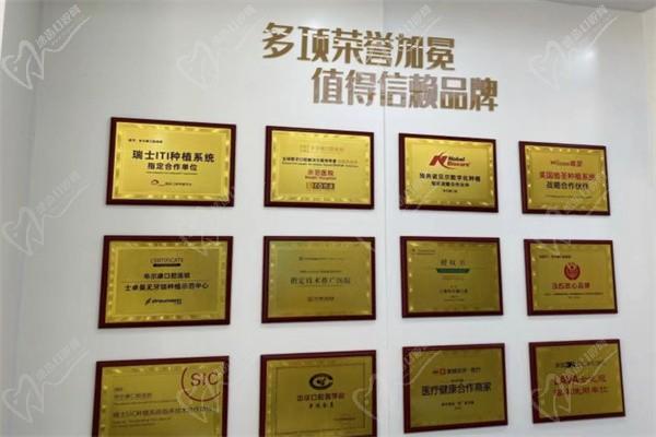 南京江北華爾康口腔門診部