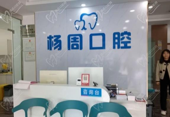 重慶合川楊周口腔診所