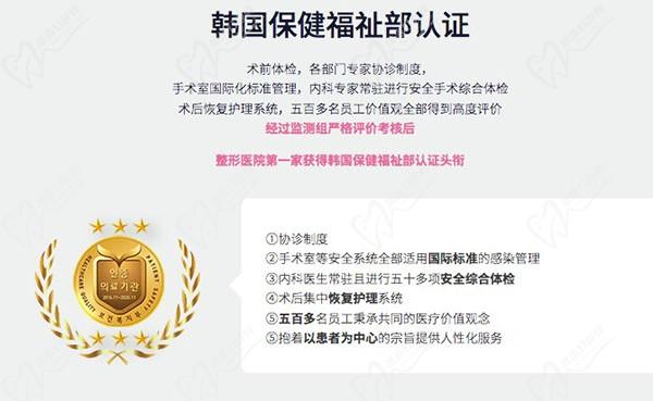 韓國(guó)id整形醫(yī)院榮譽(yù)