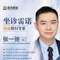 張一馳