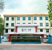 北京京一口腔醫(yī)院怎么樣？正規(guī)醫(yī)院價(jià)格表種植牙不貴附醫(yī)院地址