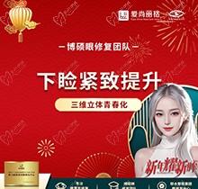 上海愛尚麗格杜園園眼修復(fù)下瞼緊致提升47999起價(jià)，口碑真實(shí)反饋好