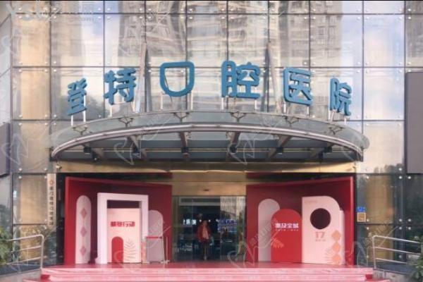 廈門登特口腔3月春季活動震撼來襲！種牙-矯正降價不降質(zhì)福利免費送！