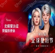 深圳藝星全球星粉節(jié)盛大開(kāi)啟，充1萬(wàn)送1千羅盛康-李高峰等名醫(yī)坐診