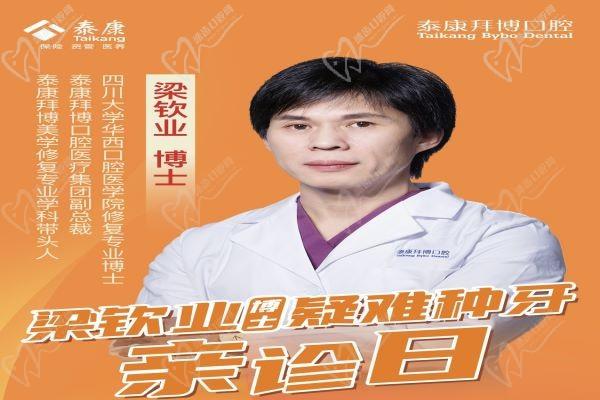 西安泰康拜博口腔3月活動震撼登場！院長級種植牙低至冰點1680元到手！
