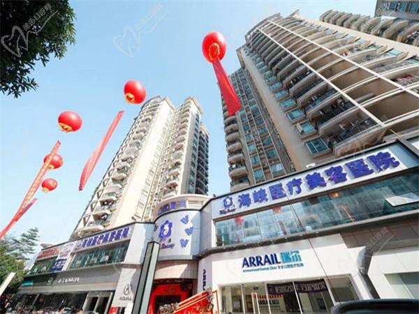 廣州海峽醫(yī)療美容醫(yī)院