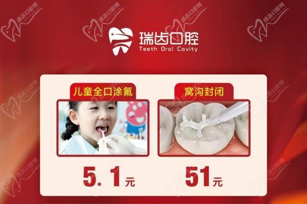 福建寧德瑞齒口腔五一價格下降啦！E-MAX瓷貼面1510元起！