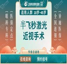 上海和平眼科醫(yī)院是三甲醫(yī)院?jiǎn)?？非公辦3級(jí)但正規(guī)是民營(yíng)醫(yī)院