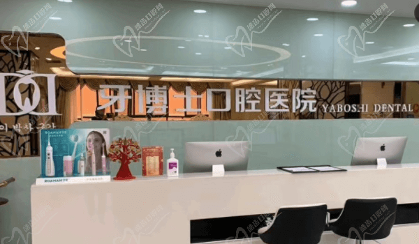 重慶牙博士口腔醫(yī)院是幾級(jí)醫(yī)院？二級(jí)正規(guī)私立醫(yī)院且收費(fèi)不高