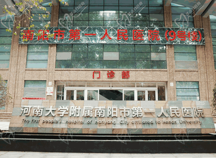 南陽(yáng)市第一人民醫(yī)院整形美容科