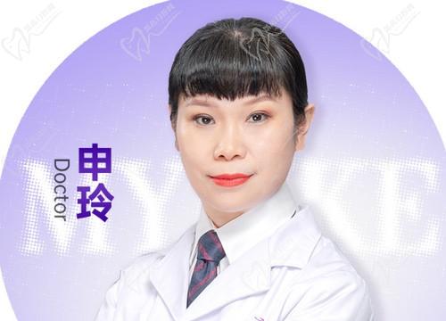 申玲