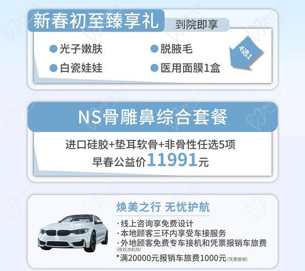早春煥新顏，東籬NS骨雕鼻綜合直降價(jià)格￥11991起，指定專家何先富/李萍技術(shù)口碑好       